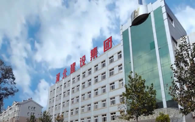 宣化河北建设集团